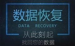 51recovery下載_51recovery數據恢復 v4.9.2 綠色破解版