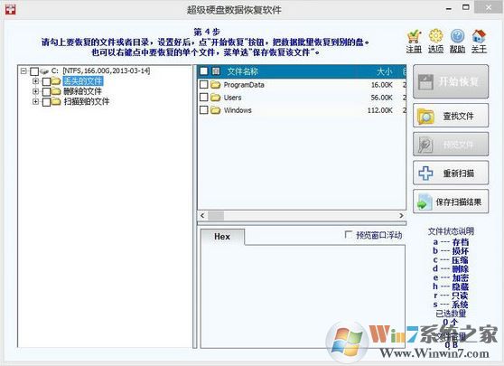 51recovery下載_51recovery數據恢復 v4.9.2 綠色破解版