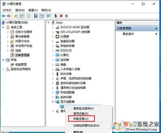 Win10經常藍屏Win32kfull.sys修復方法
