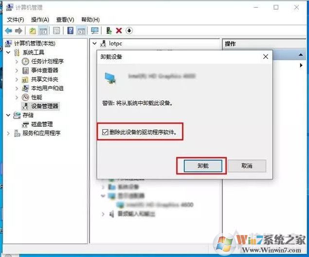 Win10經常藍屏Win32kfull.sys修復方法