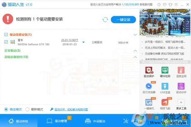 Win10經常藍屏Win32kfull.sys修復方法