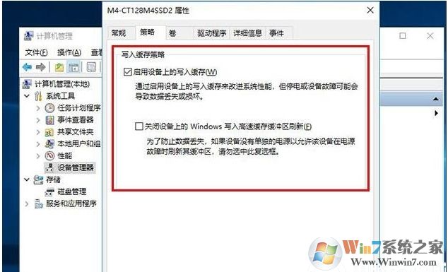 Win10固態硬盤寫入速度慢完美解決方法