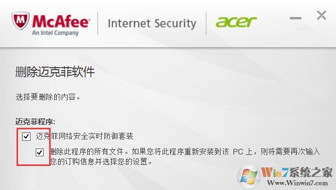 邁克菲卸載了有影響嗎?邁克菲需要卸載嗎?