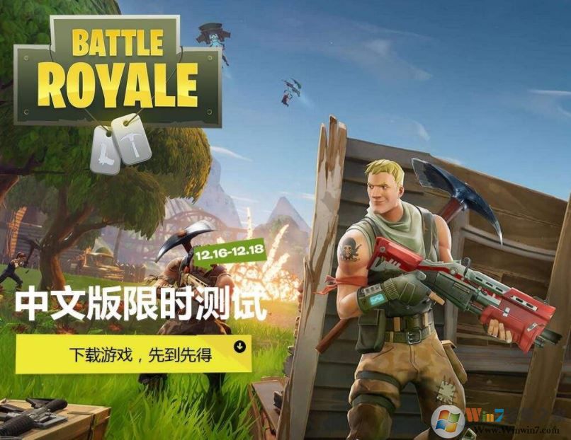 wegame堡壘之夜打不開該怎么辦?wegame無法打開堡壘之夜解決方法