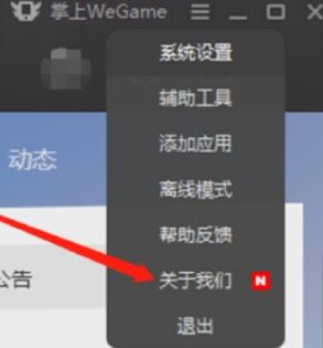 wegame堡壘之夜打不開該怎么辦?wegame無法打開堡壘之夜解決方法