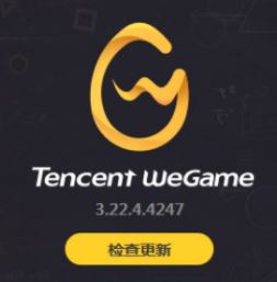 wegame堡壘之夜打不開該怎么辦?wegame無法打開堡壘之夜解決方法