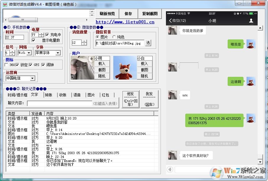 微信對話圖怎么做？微信對話P圖方法在這里！微商推薦
