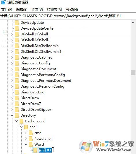 win10系統在桌面右鍵菜單添加菜單項的操作方法