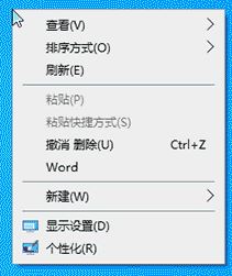 win10系統在桌面右鍵菜單添加菜單項的操作方法