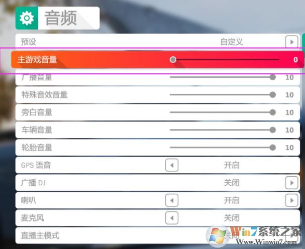 win10系統玩地平線4中出現講述人 無法關閉該怎么辦?(已解決)