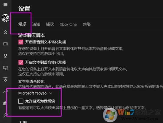 win10系統玩地平線4中出現講述人 無法關閉該怎么辦?(已解決)