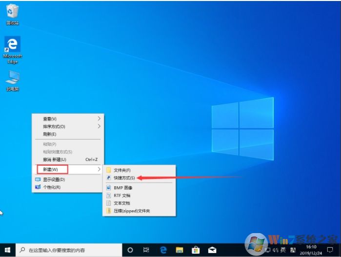 Win10一鍵關閉所有程序,Win10設置秒關程序方法