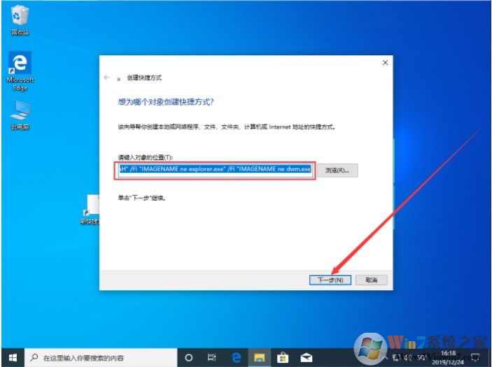 Win10一鍵關閉所有程序,Win10設置秒關程序方法