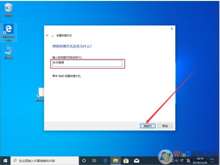 Win10一鍵關閉所有程序,Win10設置秒關程序方法