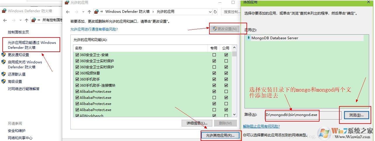 Win10系統安裝MongoDB教程(詳細圖文)