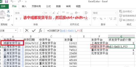 countif是什么函數?countif函數的使用方法簡介