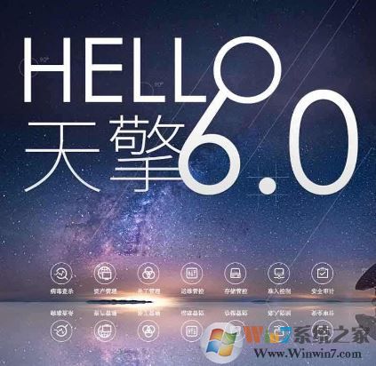 360天擎下載_360天擎(終端安全系統(tǒng))v6.0 官方正式版