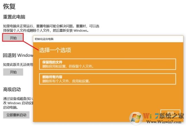 Win10重置此電腦會刪除文件和軟件嗎?重置后能自動激活嗎
