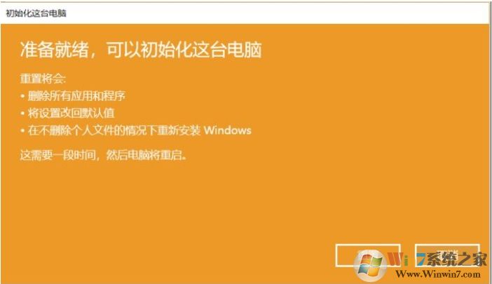 Win10重置此電腦會刪除文件和軟件嗎？重置后能自動激活嗎