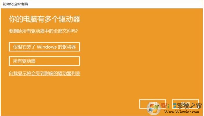 Win10重置此電腦會刪除文件和軟件嗎？重置后能自動激活嗎