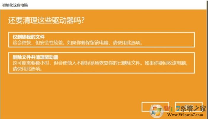 Win10重置此電腦會刪除文件和軟件嗎？重置后能自動激活嗎