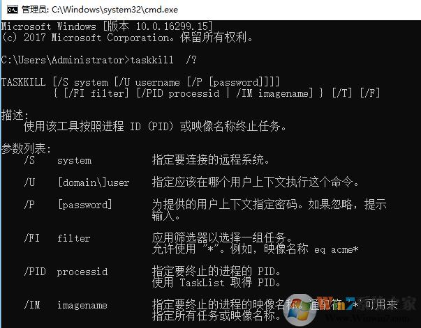 Taskkill命令怎么用?taskkill使用方法教程