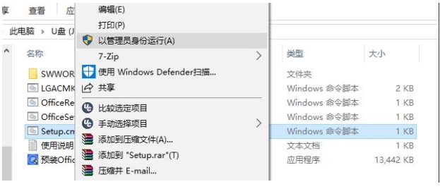 聯想Office 2019預安裝包下載+安裝激活步驟(Office2019家庭學生版)