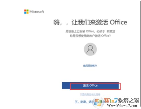 聯想Office 2019預安裝包下載+安裝激活步驟(Office2019家庭學生版)