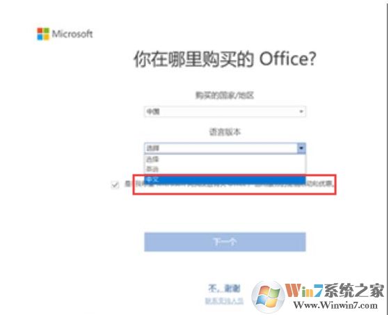 聯想Office 2019預安裝包下載+安裝激活步驟(Office2019家庭學生版)