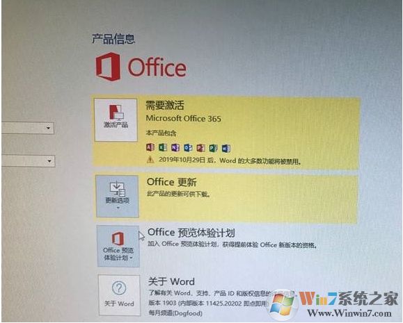聯想Office 2019預安裝包下載+安裝激活步驟(Office2019家庭學生版)