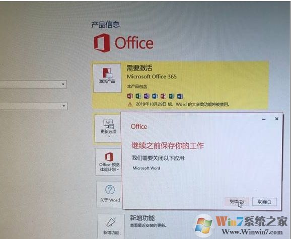 聯想Office 2019預安裝包下載+安裝激活步驟(Office2019家庭學生版)