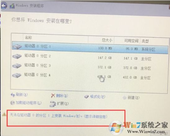 無(wú)法在驅(qū)動(dòng)器0的分區(qū)1上安裝Windows 解決技巧！