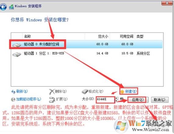 無(wú)法在驅(qū)動(dòng)器0的分區(qū)1上安裝Windows 解決技巧！