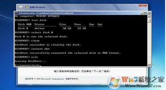 無(wú)法在驅(qū)動(dòng)器0的分區(qū)1上安裝Windows 解決技巧！