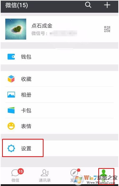 微信怎么改密碼?微信密碼修改步驟圖解