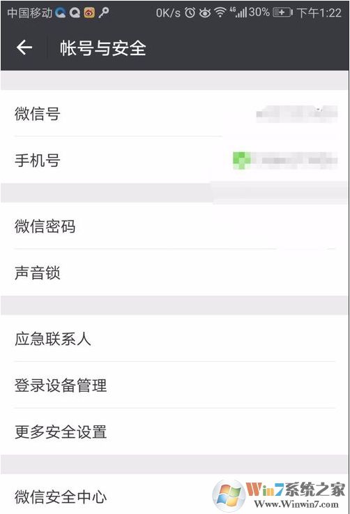 微信怎么改密碼?微信密碼修改步驟圖解
