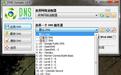 dns測試工具下載_DNS Jumper v2.1（DNS測試切換）中文免費版