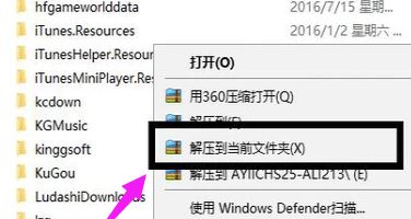 壓縮包怎么解壓?教你壓縮包解壓的詳細操作方法