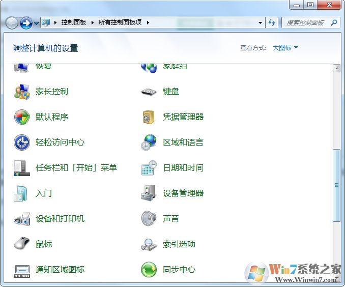 Win7系統備份遠程桌面連接帳號密碼及刪除編輯方法