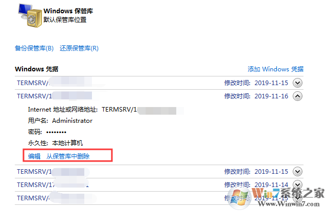 Win7系統備份遠程桌面連接帳號密碼及刪除編輯方法