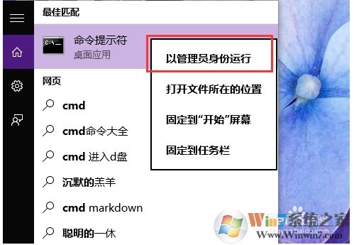 Win10怎么禁用Administrator賬戶?方法教程