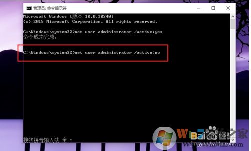Win10怎么禁用Administrator賬戶?方法教程