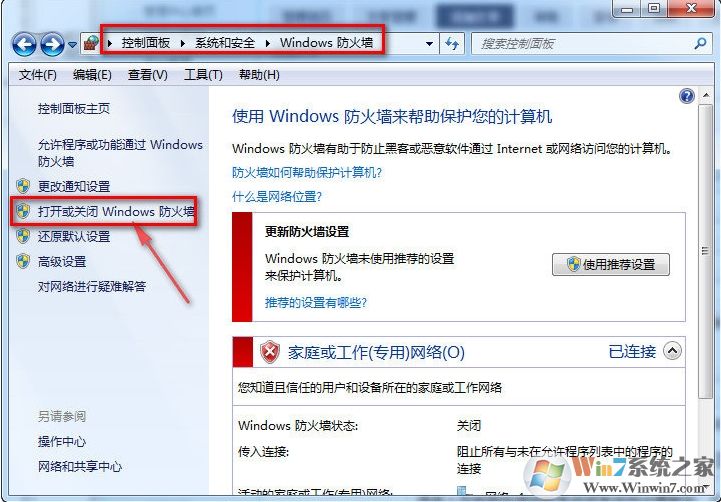 Win7調制解調器已刪除,不可使用的設備解決方法