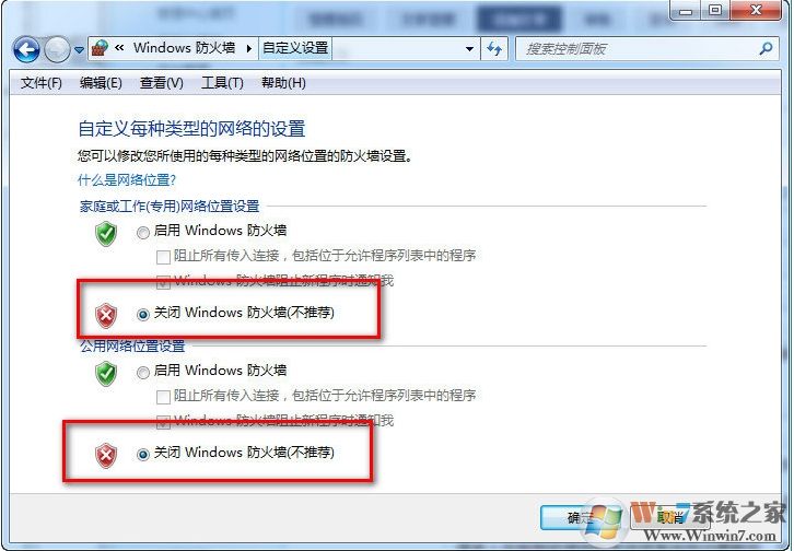 Win7調制解調器已刪除,不可使用的設備解決方法