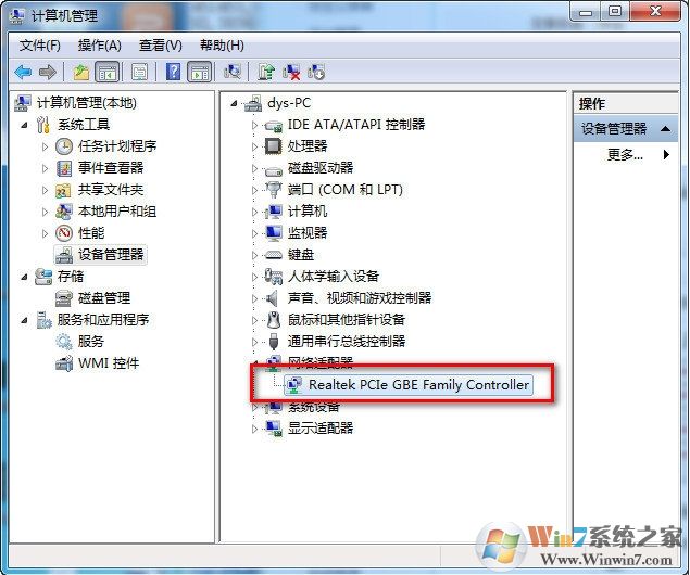 Win7調制解調器已刪除,不可使用的設備解決方法