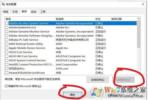 Win10 1909 LOL游戲崩潰怎么辦?參考解決方法