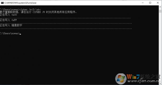 Win10一個命令對刪除的文件進行覆蓋讓它無法恢復
