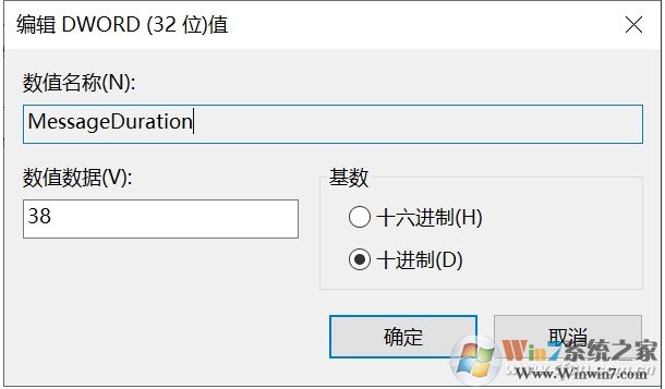 Win10如何設置通知顯示時間？