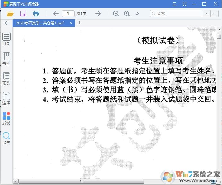 PDF怎么去水印?PDF批量去水印方法(附去PDF水印神器)