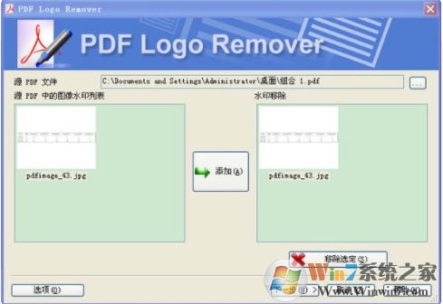 PDF怎么去水印?PDF批量去水印方法(附去PDF水印神器)